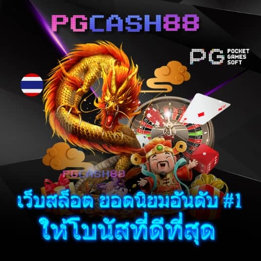 เว็บแทงหวย24