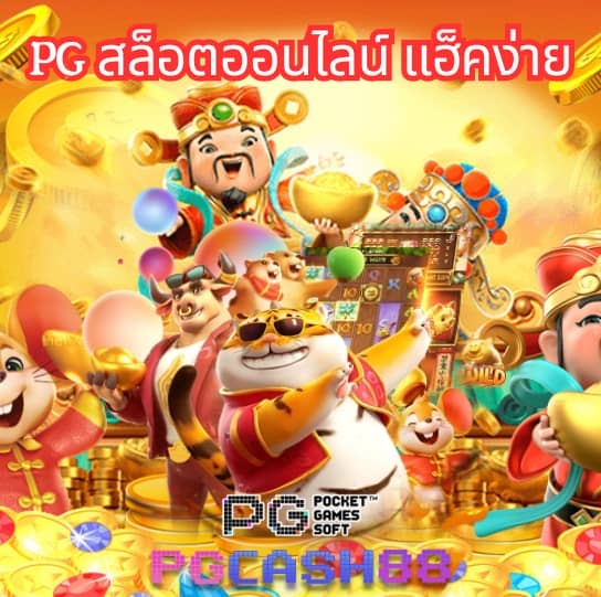 เว็บแทงหวย24